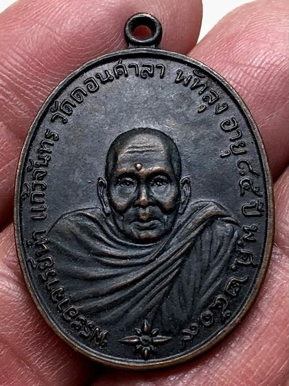 เหรียญพระเก่าคะ รูปที่ 3