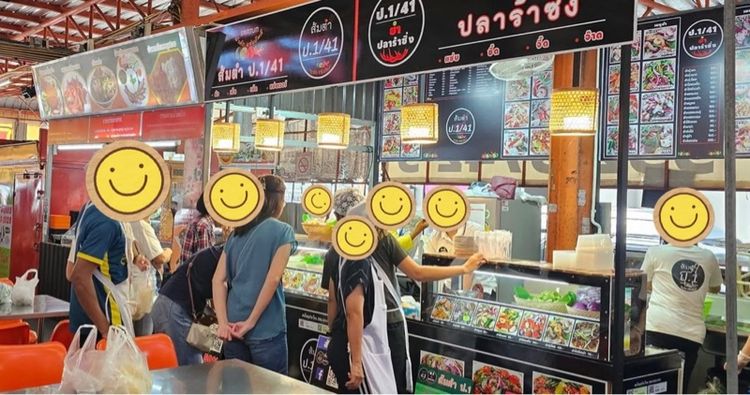 ส้มตำ รูปที่ 2