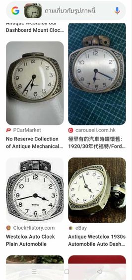 SEIKO นาฬิกาแผงหน้าปัดรถยนต์ รูปที่ 3