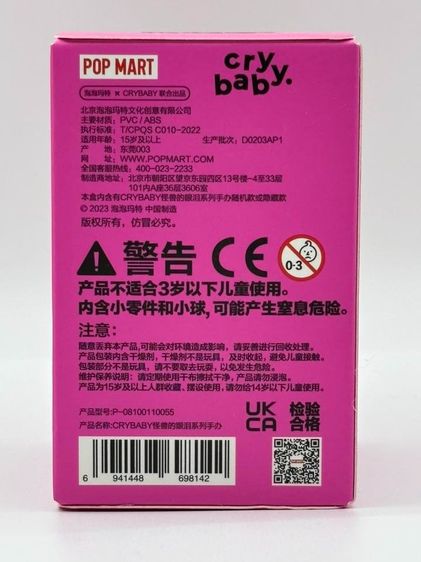 กล่องสุ่ม Art Toy Cry Baby Monster Tears รูปที่ 4