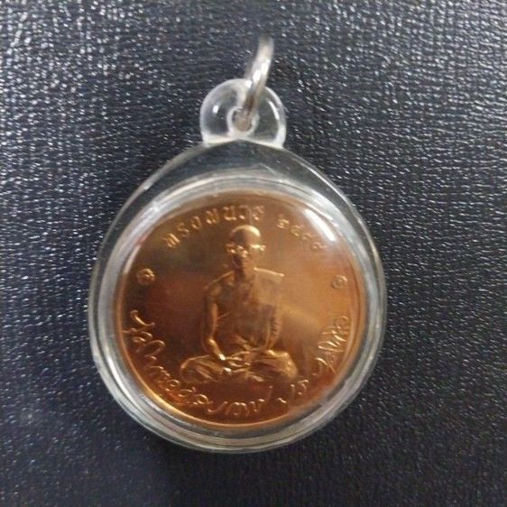 เหรียญทรงผนวช รัขกาลที่9 วัดบอวรนิเวศน์วิหาร พ.ศ2550 รูปที่ 18