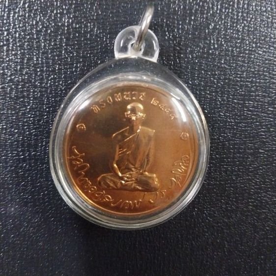 เหรียญทรงผนวช รัขกาลที่9 วัดบอวรนิเวศน์วิหาร พ.ศ2550
