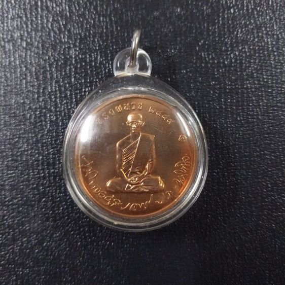 เหรียญทรงผนวช รัขกาลที่9 วัดบอวรนิเวศน์วิหาร พ.ศ2550 รูปที่ 10