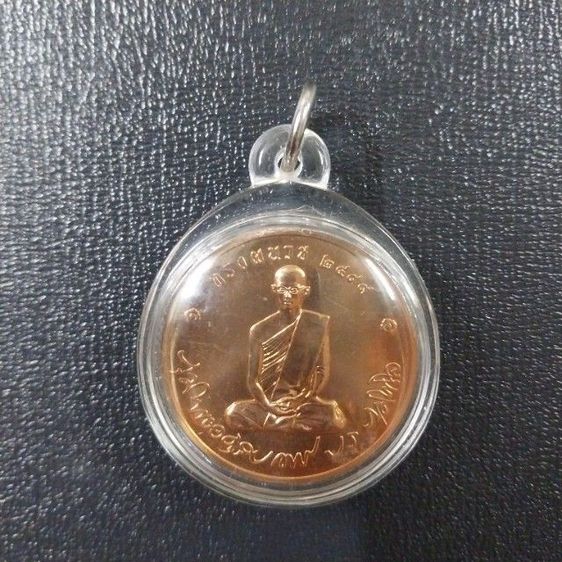 เหรียญทรงผนวช รัขกาลที่9 วัดบอวรนิเวศน์วิหาร พ.ศ2550 รูปที่ 3