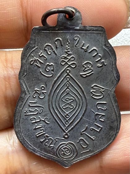 เหรียญหลวงพ่อกลั่น วัดพระญาติ รูปที่ 3