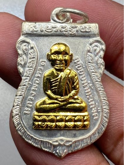 เหรียญหลวงปู่ทวด หน้ากากทอง พร้อมกล่อง