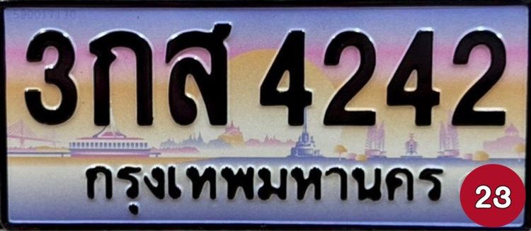 ป้ายทะเบียนสวย ป้ายทะเบียนมงคล (ผลรวมดีมากทุกใบ) รูปที่ 8