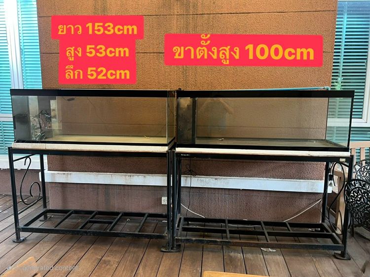 ขายตู้ปลา 2 ตู้ (ขนาด 60")