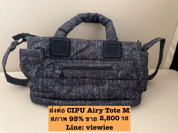 Cipu Airy Tote M สีดำ