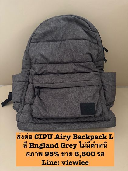 Cipu Airy Backpack L สี England Grey 