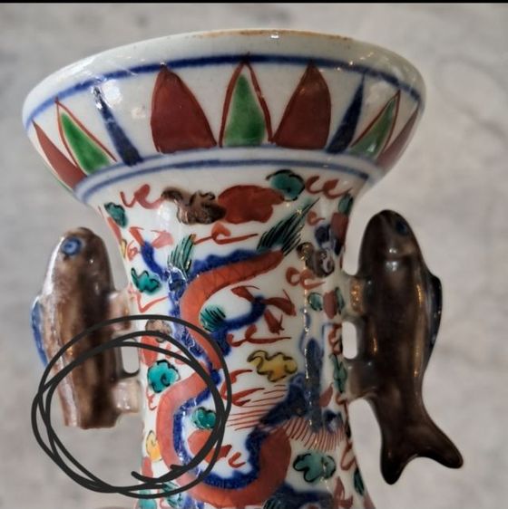 แจกันโบราณ สร้างขึ้นในสมัยว่านหลี รูปที่ 12