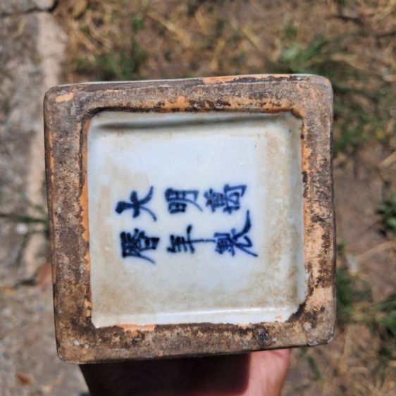 แจกันโบราณ สร้างขึ้นในสมัยว่านหลี รูปที่ 11