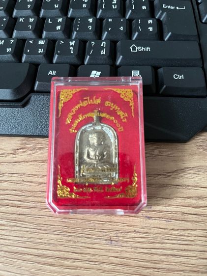 หลวงปู่ไปล่