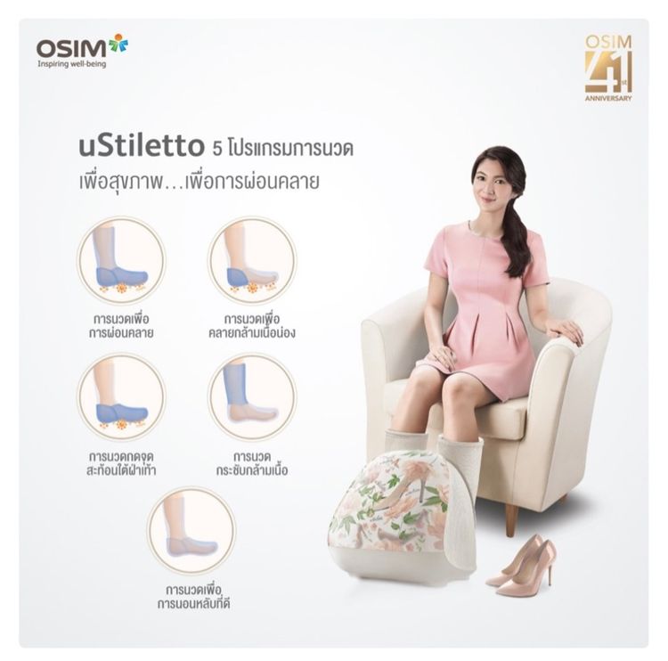 เครื่องนวดน่องและเท้า Osim ขายด่วน รูปที่ 10