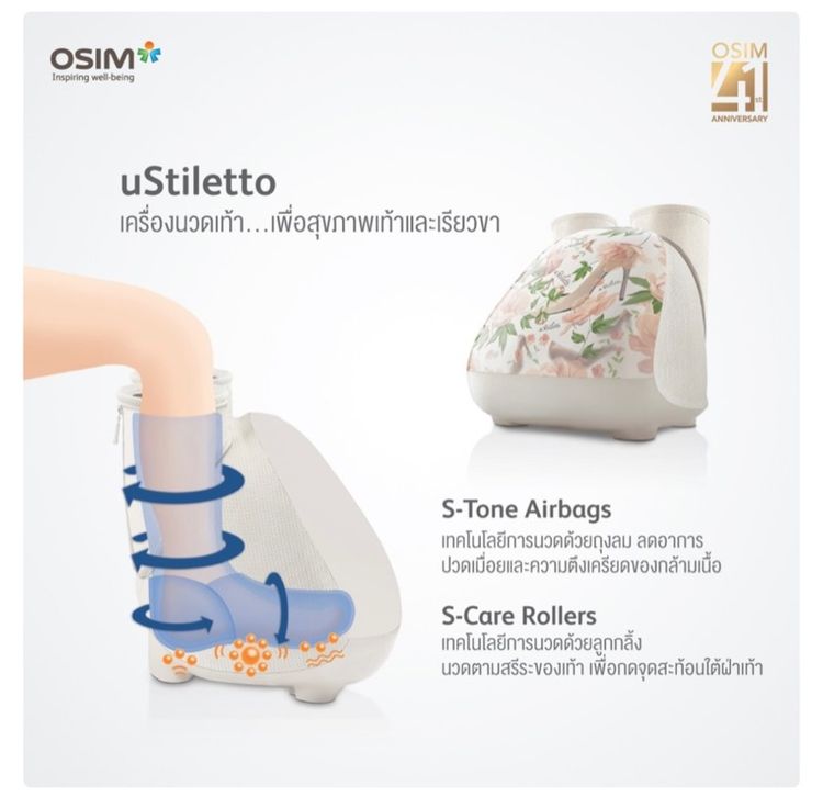 เครื่องนวดน่องและเท้า Osim ขายด่วน รูปที่ 8