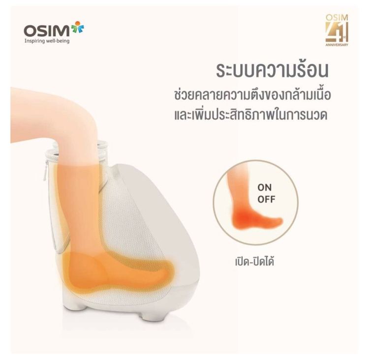 เครื่องนวดน่องและเท้า Osim ขายด่วน รูปที่ 9