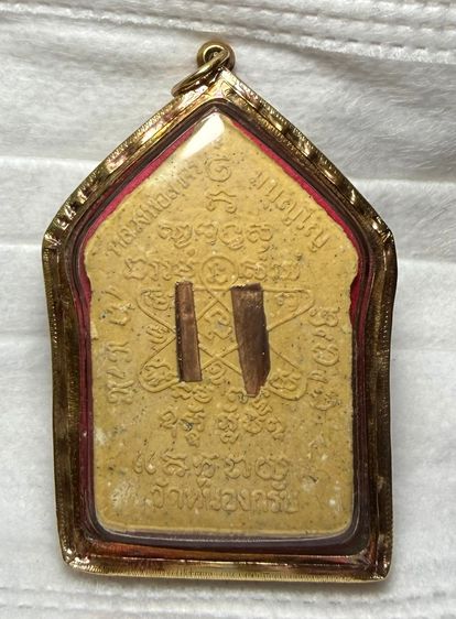 พระขุนแผนพรายกุมาร ปี46 เนื้อเหลืองทาทอง พิมพ์ใหญ่หลังตะกรุดทองแดงเฃี่ยมทองคำแท้ สวยงามตามภาพครับท่าน รูปที่ 3