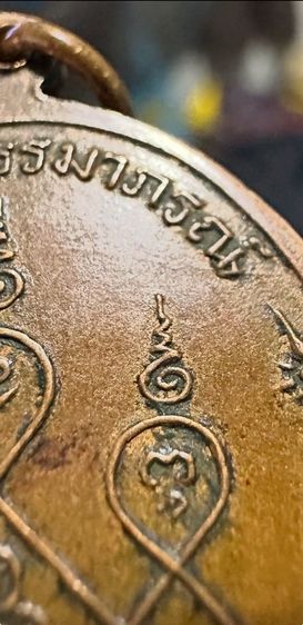 หลวงพ่อเงินรุ่นสุดท้านปี18สภาพสวย รูปที่ 5