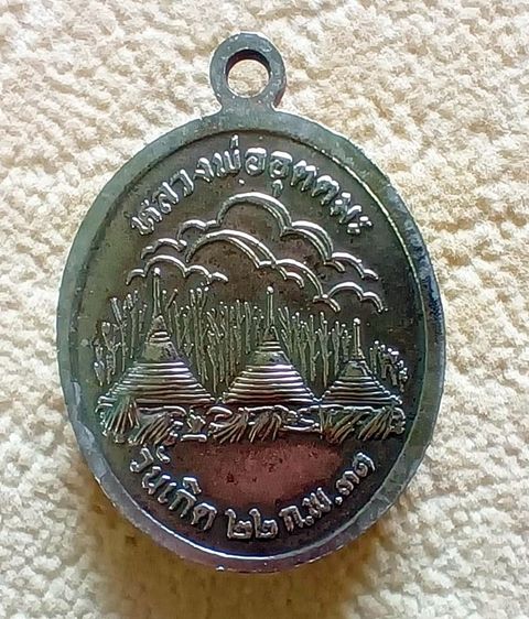 ล็อกเก็ต วันเกิด หลวงพ่ออุตตมะ ปี ๓๑ รูปที่ 4