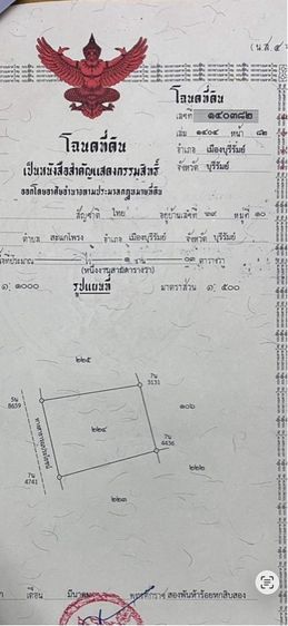 ขาบ้านด่วนในราคาถูกพิเศษ