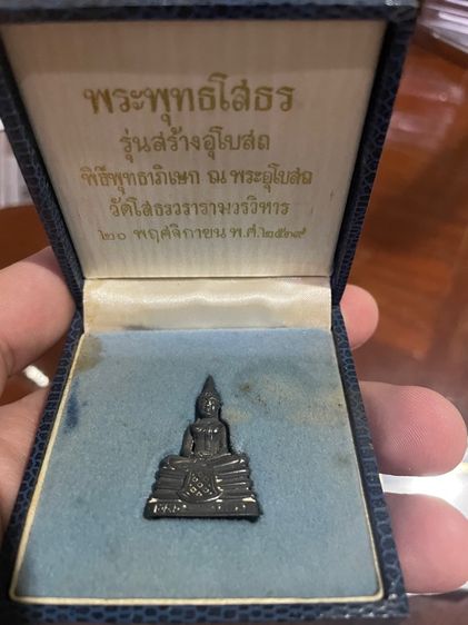 พระกริ่ง รุ่นสร้างพระอุโบสถ เนื้อเงินพิมพ์ใหญ่ หลวงพ่อโสธร ปี 2539