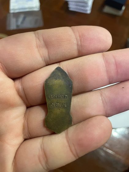 เหรียญพระสิวลีมหาลาภ เนื้อทองเหลืองกะไหล่ทอง ปี2513 รูปที่ 2