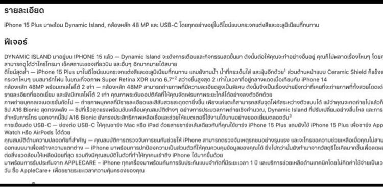  ถูกกว่าใหม่ iPhone 15plus สีฟ้า 128gb warrantee jan2026 กล่อง อุปกรณ์ครบ เจ้าของขายเอง คุ้มมาก รูปที่ 7