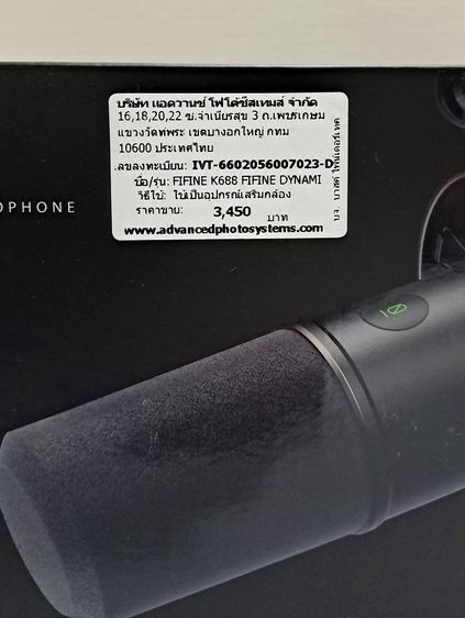 ไมโครโฟน ไลฟ์สด FIFINE K688 เสียงดีขั้นเทพหาข้อมูลได้ เชื่อมต่อ USB หรือ XLR (ประเภทไดนามิก ทำให้เสียงรบกวนน้อย) ซื้อมาเก็บอย่างดีไม่ได้ใช้ รูปที่ 3