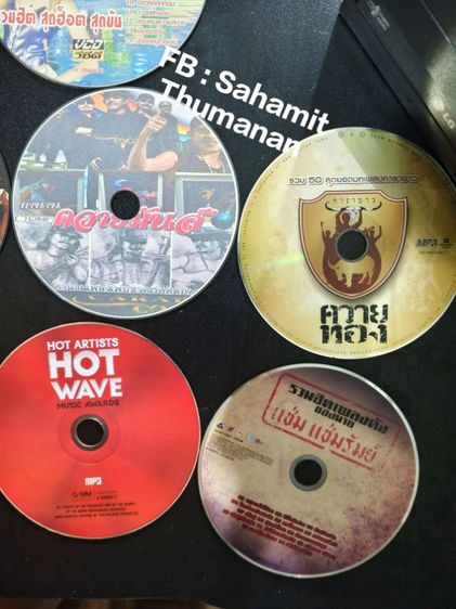 CD เพลง หลายศิลปิน คละๆ (แผ่นละ 10 บาท) รูปที่ 2