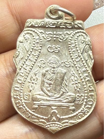 เหรียญหลวงพ่อกลั่น วัดพระญาติ ชุดกรรมการ รูปที่ 3