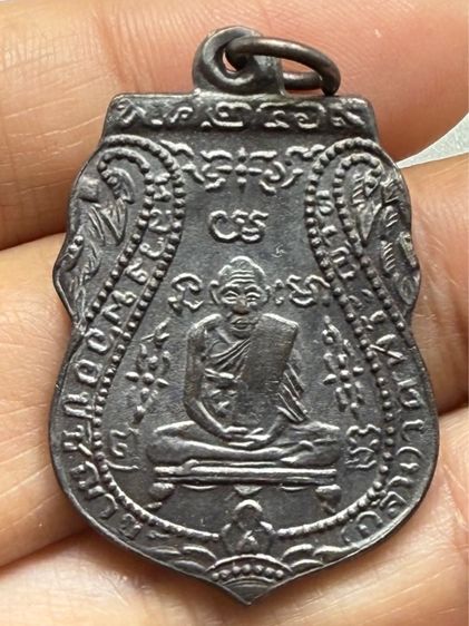 เหรียญหลวงพ่อกลั่น วัดพระญาติ ชุดกรรมการ รูปที่ 11