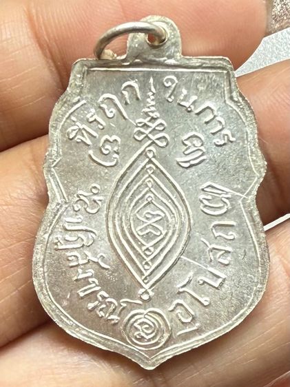 เหรียญหลวงพ่อกลั่น วัดพระญาติ ชุดกรรมการ รูปที่ 4