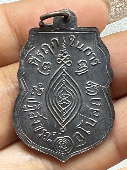 เหรียญหลวงพ่อกลั่น วัดพระญาติ ชุดกรรมการ รูปที่ 12