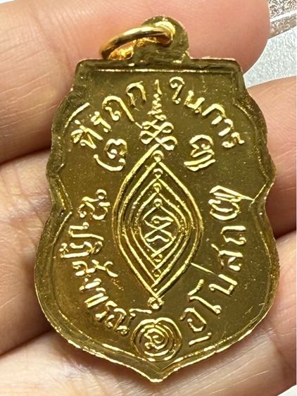 เหรียญหลวงพ่อกลั่น วัดพระญาติ ชุดกรรมการ รูปที่ 8