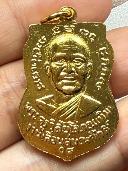 เหรียญหลวงปู่ทวด รุ่นเลื่อนสมณศักดิ์ ปี2508 ชุดกรรมการ รูปที่ 8