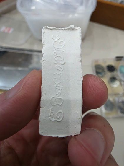 พระ  เก่าเก็บ  รุ่นเก่า เดิมๆ หายาก สร้างน้อย ขายตามสภาพ ของที่บ้าน พร้อมส่งครับ รูปที่ 2