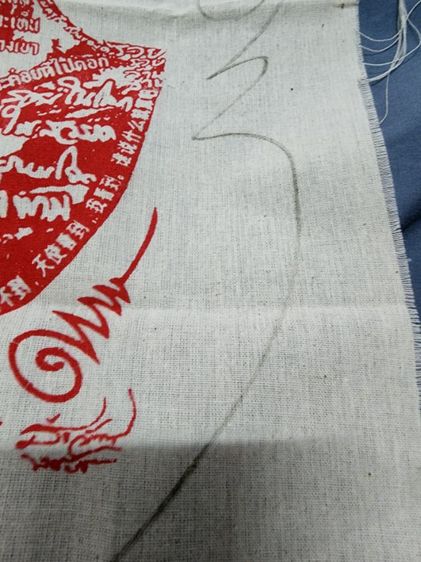 ผ้ายันต์เหนือดวง หลวงปู่หมาศิลา ปี62 รูปที่ 7