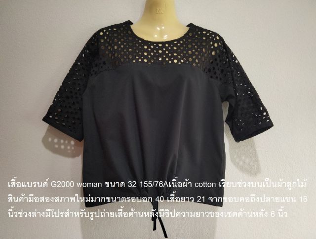 เสื้อสำหรับผู้หญิง โทนขาว-ดำราคาพิเศษ รูปที่ 14