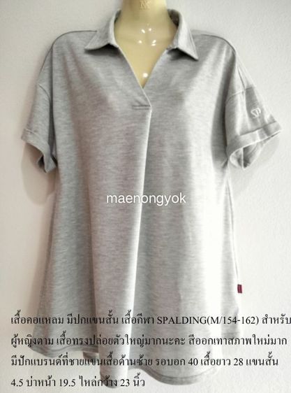 เสื้อสำหรับผู้หญิง โทนขาว-ดำราคาพิเศษ รูปที่ 8