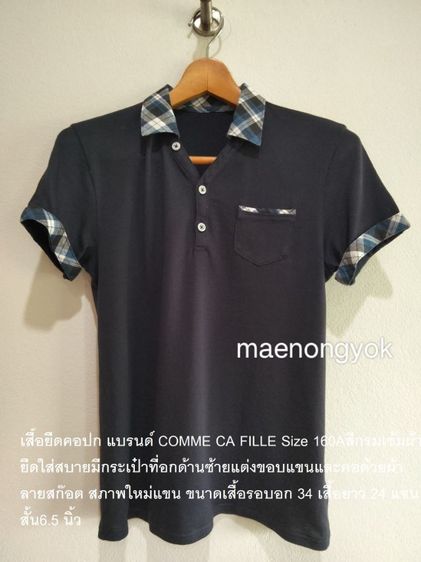 เสื้อสำหรับผู้หญิง โทนขาว-ดำราคาพิเศษ รูปที่ 13