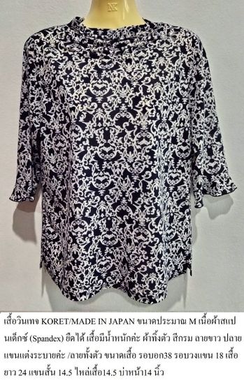 เสื้อสำหรับผู้หญิง โทนขาว-ดำราคาพิเศษ รูปที่ 3