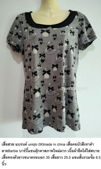 เสื้อสำหรับผู้หญิง โทนขาว-ดำราคาพิเศษ รูปที่ 16