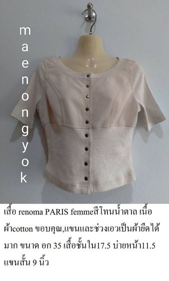เสื้อสำหรับผู้หญิง โทนขาว-ดำราคาพิเศษ รูปที่ 15
