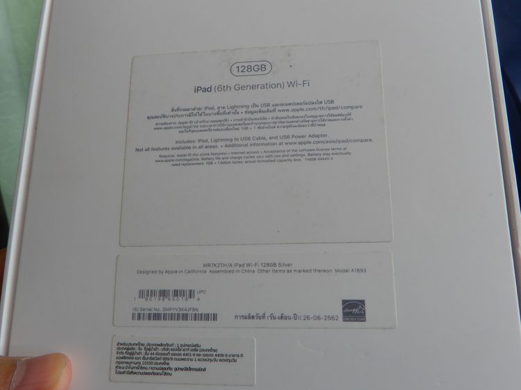 ขาย iPadGen6 128GB Wi-Fi เครื่องศูนย์ไทยสวยมาก (เจ้าของขายเองใช้มือเดียว) รูปที่ 18