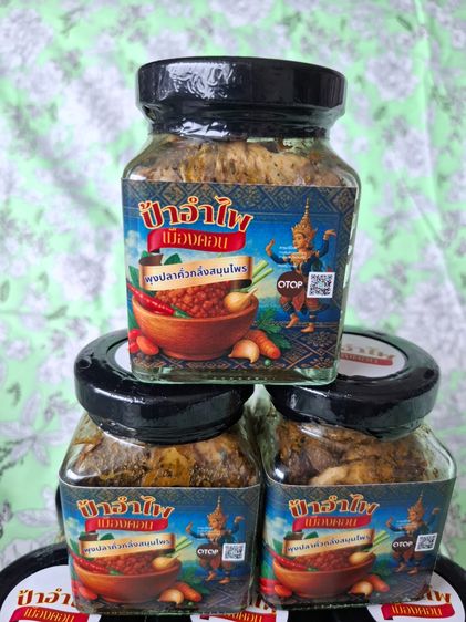 พุงปลาคั้วกลิ้งสมุนไพร รูปที่ 5