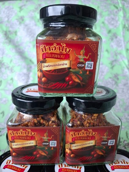 พุงปลาคั้วกลิ้งสมุนไพร รูปที่ 3