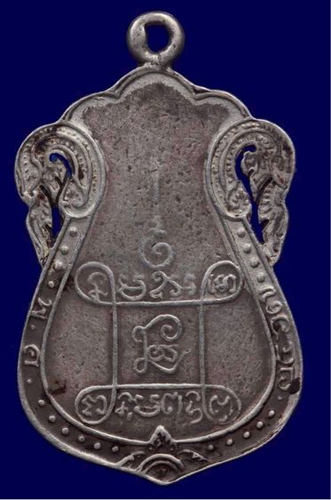 เหรียญหลวงปู่เอี่ยม รูปที่ 2