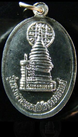 เหรียญครูบาศรีวิชัยเนื้อกะไหล่เงิน รูปที่ 2