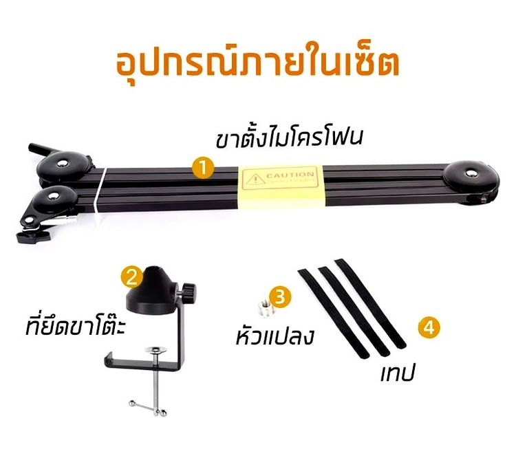 ขาตั้งไมโครโฟน ติดโต๊ะ YINYU รุ่น 2 แพงกว่าแต่เหล็กหนาแข็งแรงกว่ารุ่นแรก เทียบเท่ามือหนึ่ง เพราะยังไม่ได้ใช้งาน รูปที่ 10