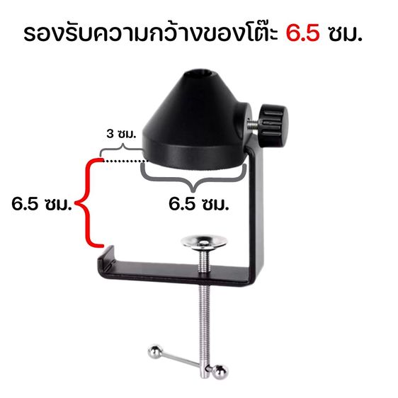 ขาตั้งไมโครโฟน ติดโต๊ะ YINYU รุ่น 2 แพงกว่าแต่เหล็กหนาแข็งแรงกว่ารุ่นแรก เทียบเท่ามือหนึ่ง เพราะยังไม่ได้ใช้งาน รูปที่ 12